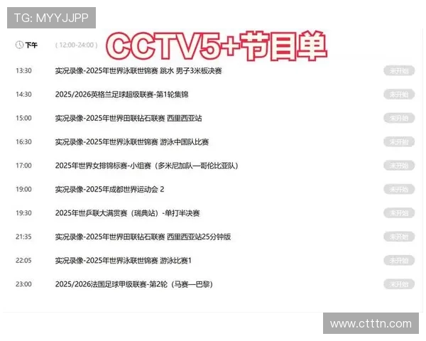 足球比赛直播文拉华特精彩瞬间回顾与分析全方位解读赛事背后的故事